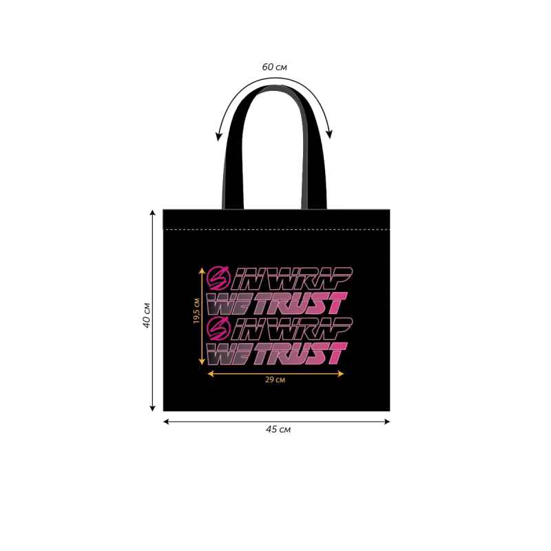 Шопер «In Wrap We Trust»
