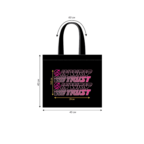 Шопер «In Wrap We Trust»