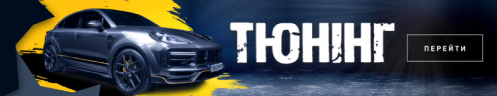 banner horizontal